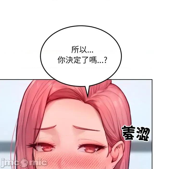 超美味x4 超美味人妻x4-第8话 第55页