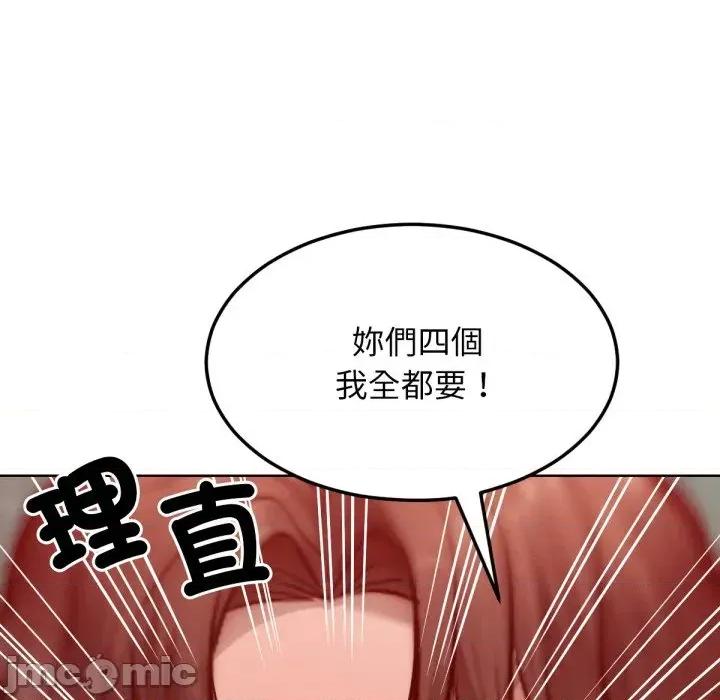 超美味x4 超美味人妻x4-第8话 第60页