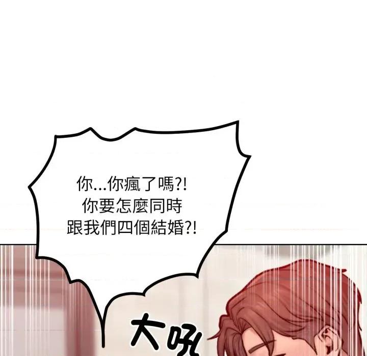 超美味x4 超美味人妻x4-第8话 第64页