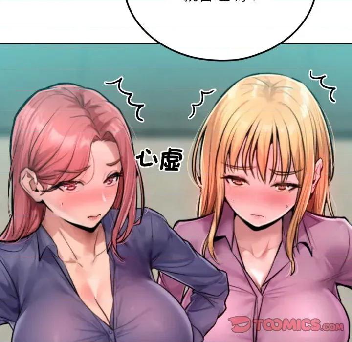 超美味x4 超美味人妻x4-第8话 第68页