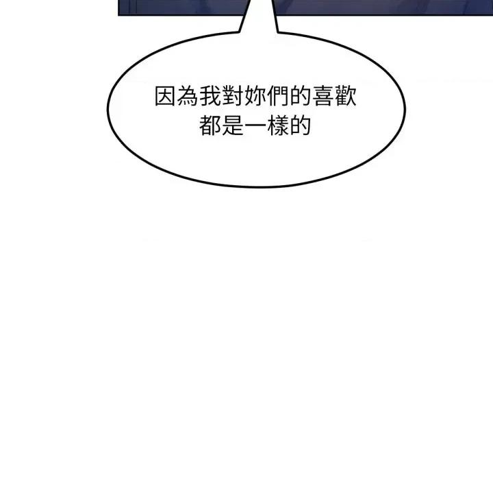 超美味x4 超美味人妻x4-第8话 第71页