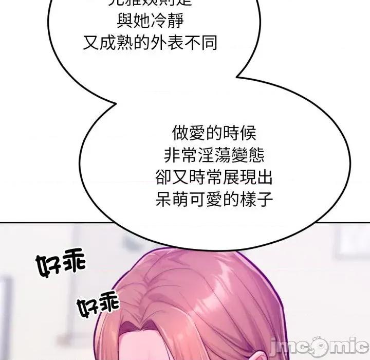 超美味x4 超美味人妻x4-第8话 第75页