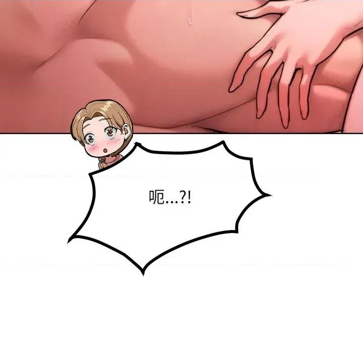 超美味x4 超美味人妻x4-第8话 第77页