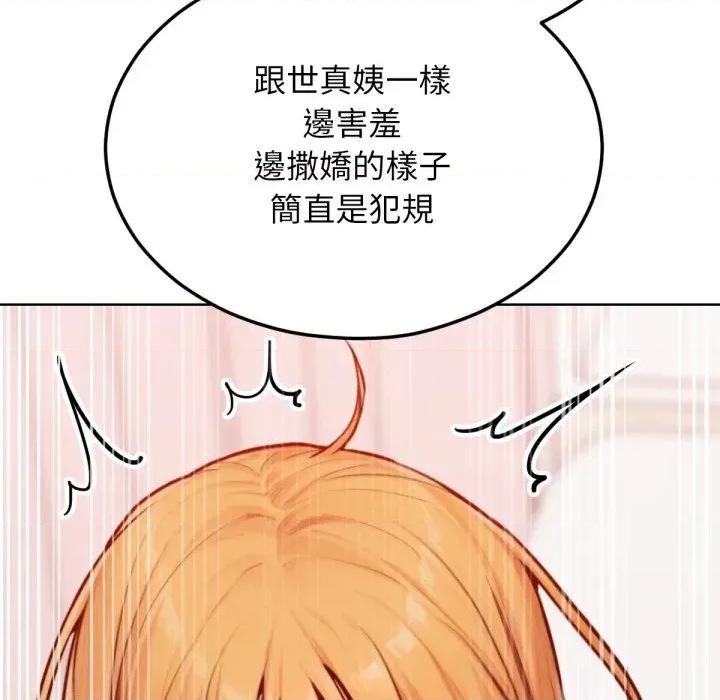 超美味x4 超美味人妻x4-第8话 第79页