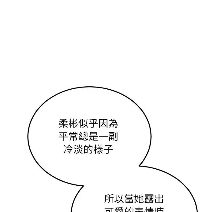 超美味x4 超美味人妻x4-第8话 第82页