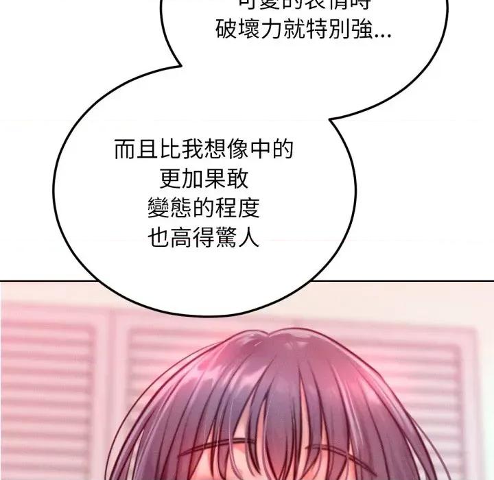 超美味x4 超美味人妻x4-第8话 第83页