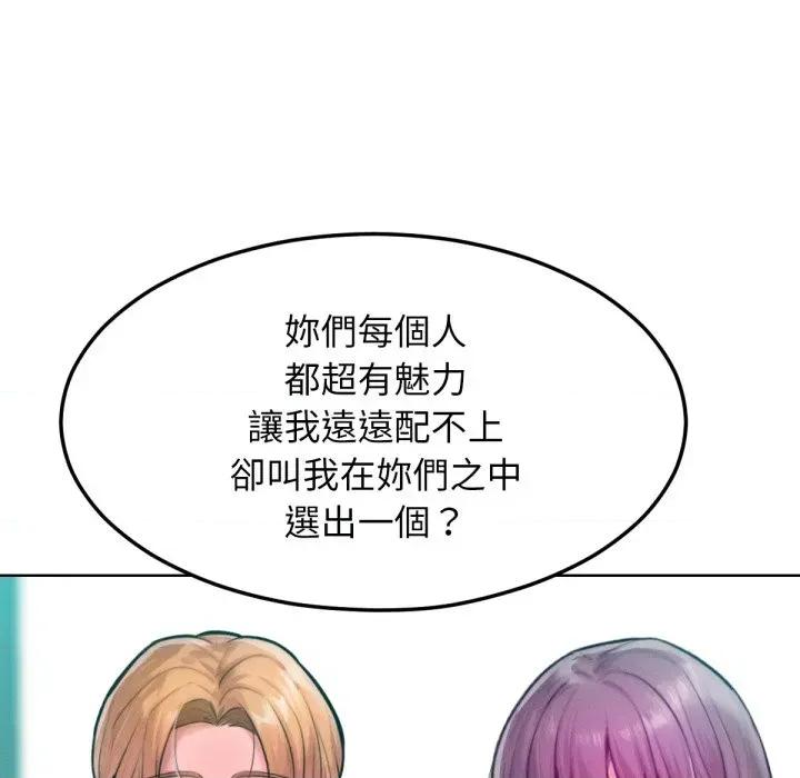 超美味x4 超美味人妻x4-第8话 第89页