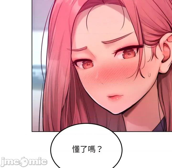 超美味x4 超美味人妻x4-第8话 第95页