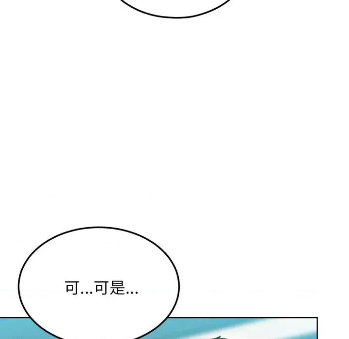 超美味x4 超美味人妻x4-第8话 第96页