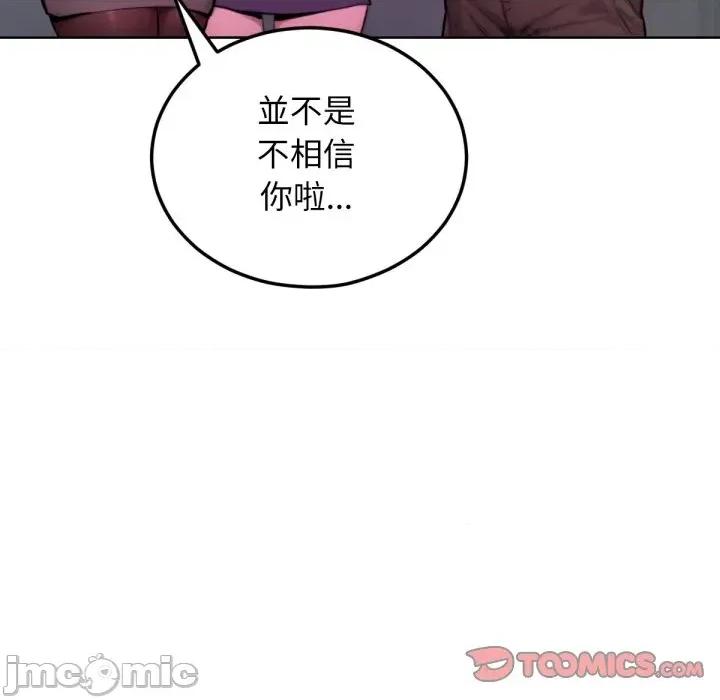 超美味x4 超美味人妻x4-第8话 第100页