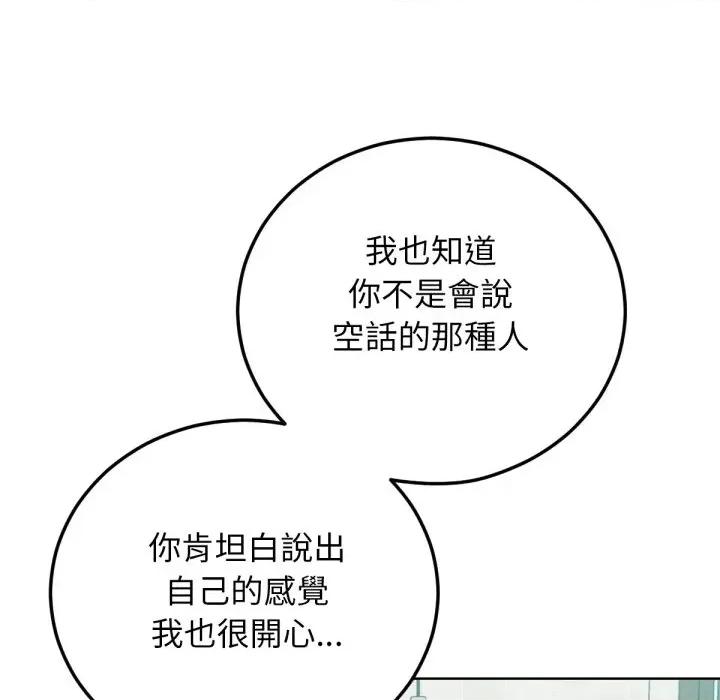 超美味x4 超美味人妻x4-第8话 第101页