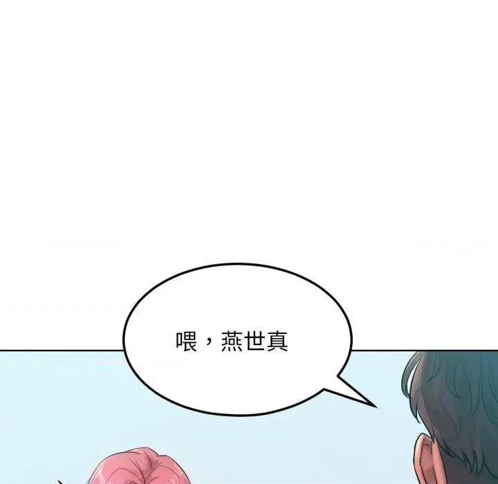 超美味x4 超美味人妻x4-第8话 第107页