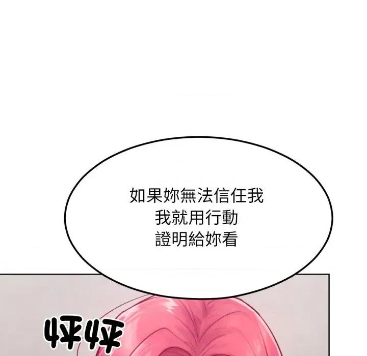 超美味x4 超美味人妻x4-第8话 第118页