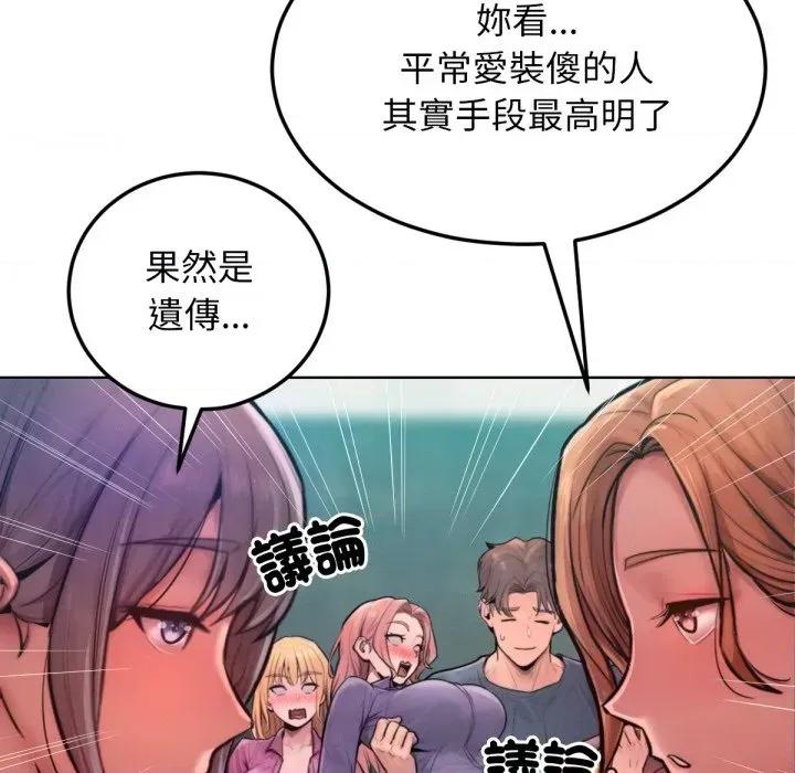 超美味x4 超美味人妻x4-第8话 第126页