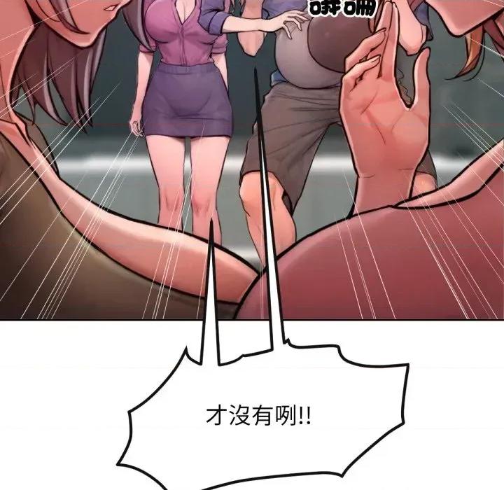 超美味x4 超美味人妻x4-第8话 第127页