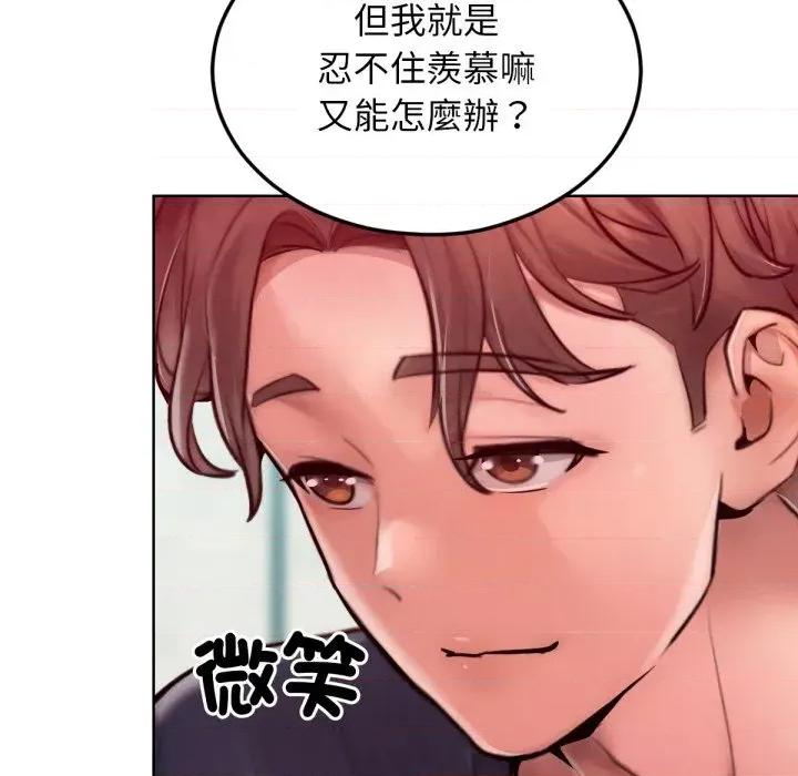 超美味x4 超美味人妻x4-第8话 第129页