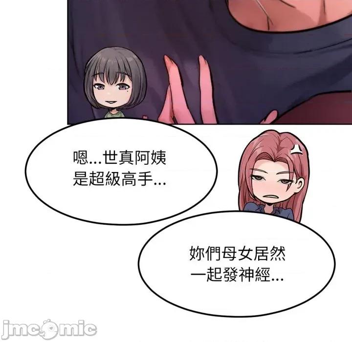 超美味x4 超美味人妻x4-第8话 第130页