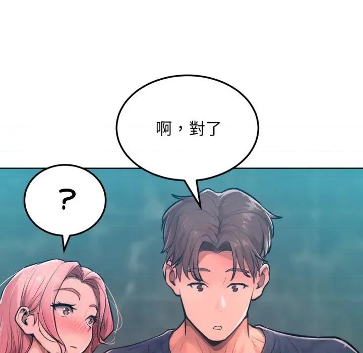 超美味x4 超美味人妻x4-第8话 第131页