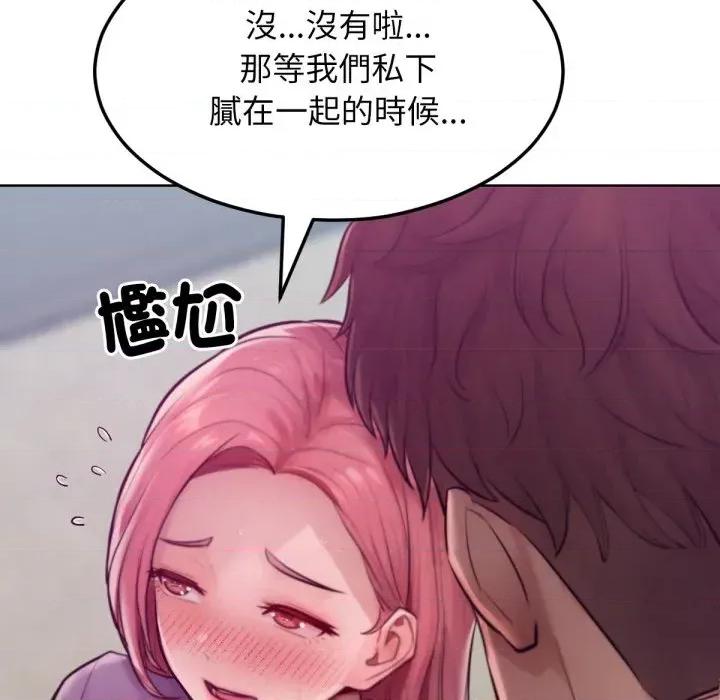 超美味x4 超美味人妻x4-第8话 第136页