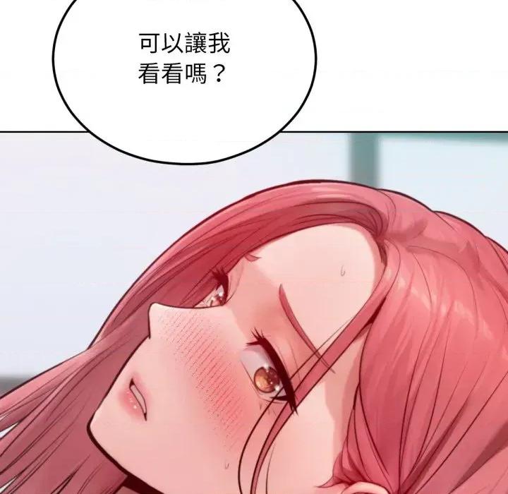 超美味x4 超美味人妻x4-第8话 第141页