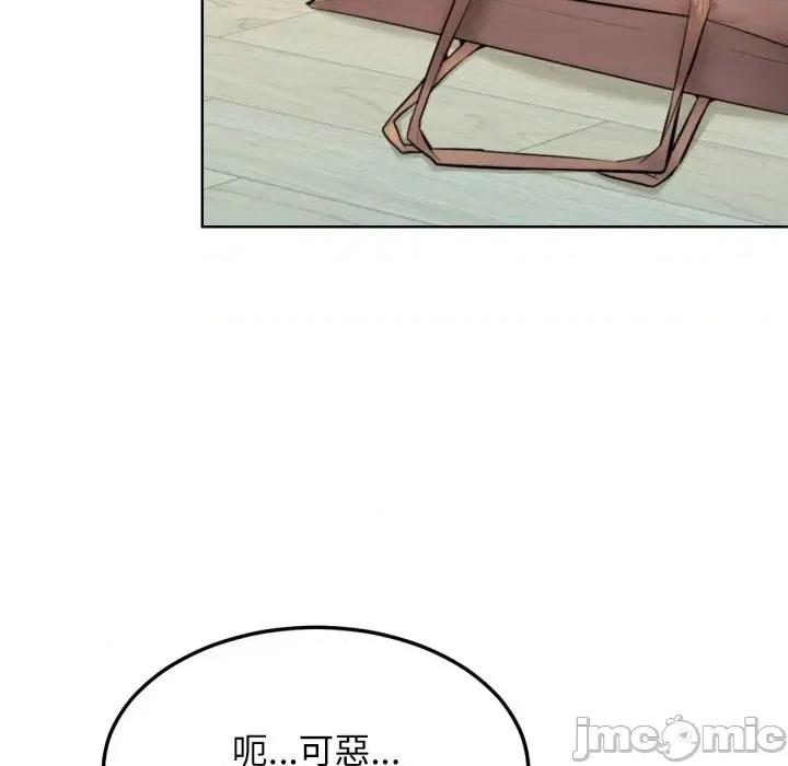 超美味x4 超美味人妻x4-第8话 第145页