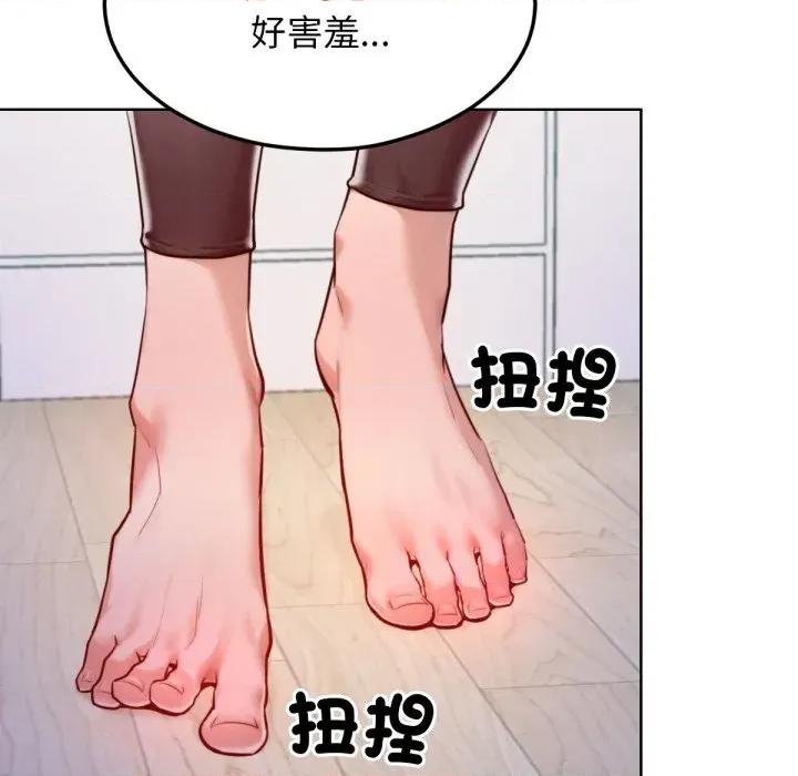 超美味x4 超美味人妻x4-第8话 第146页
