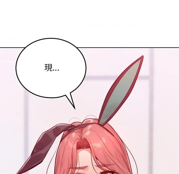 超美味x4 超美味人妻x4-第8话 第148页