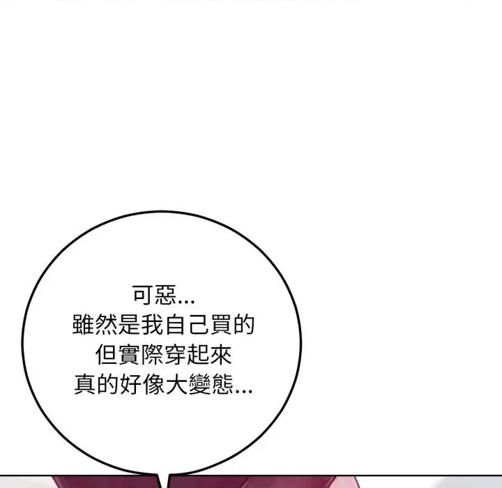 超美味x4 超美味人妻x4-第8话 第152页