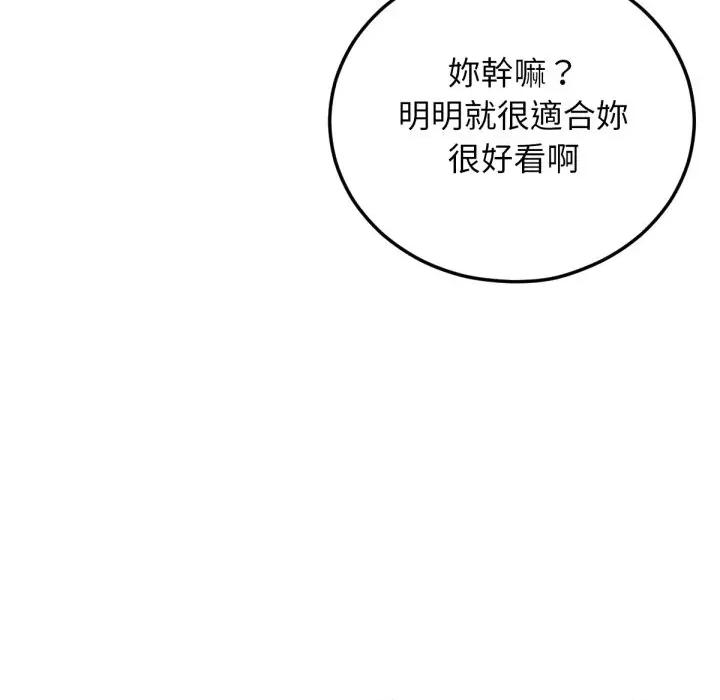 超美味x4 超美味人妻x4-第8话 第154页