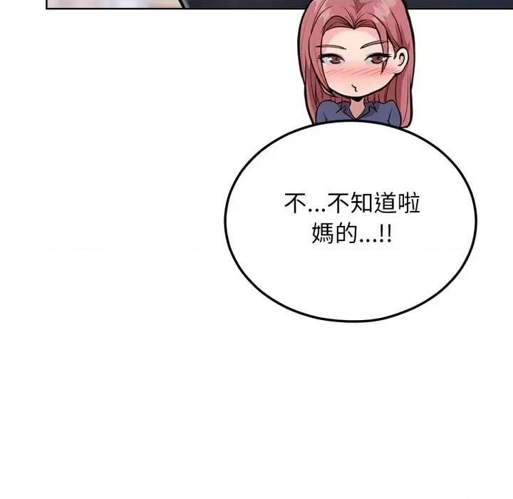 超美味x4 超美味人妻x4-第8话 第157页