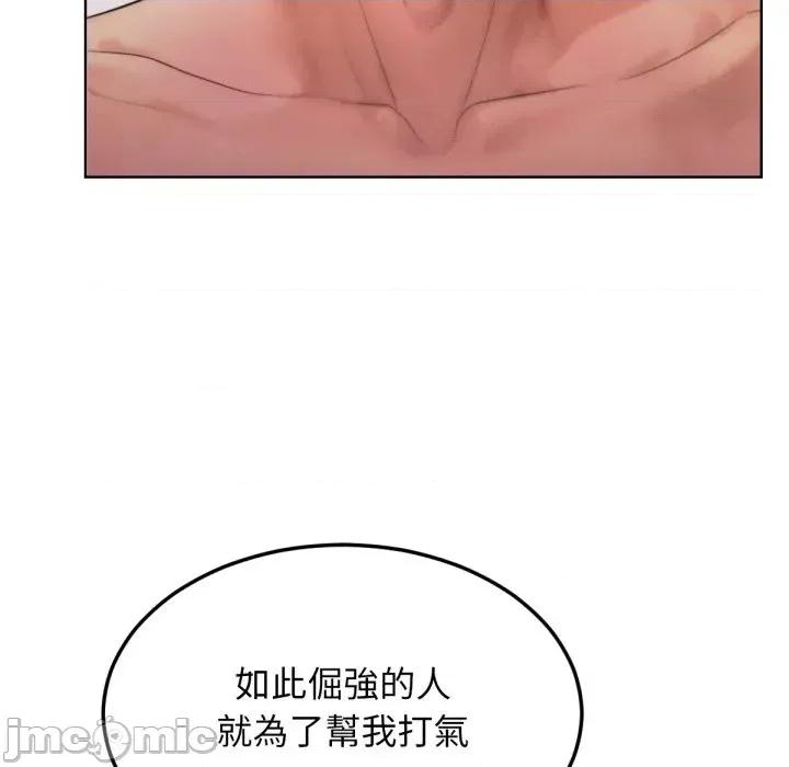 超美味x4 超美味人妻x4-第8话 第160页