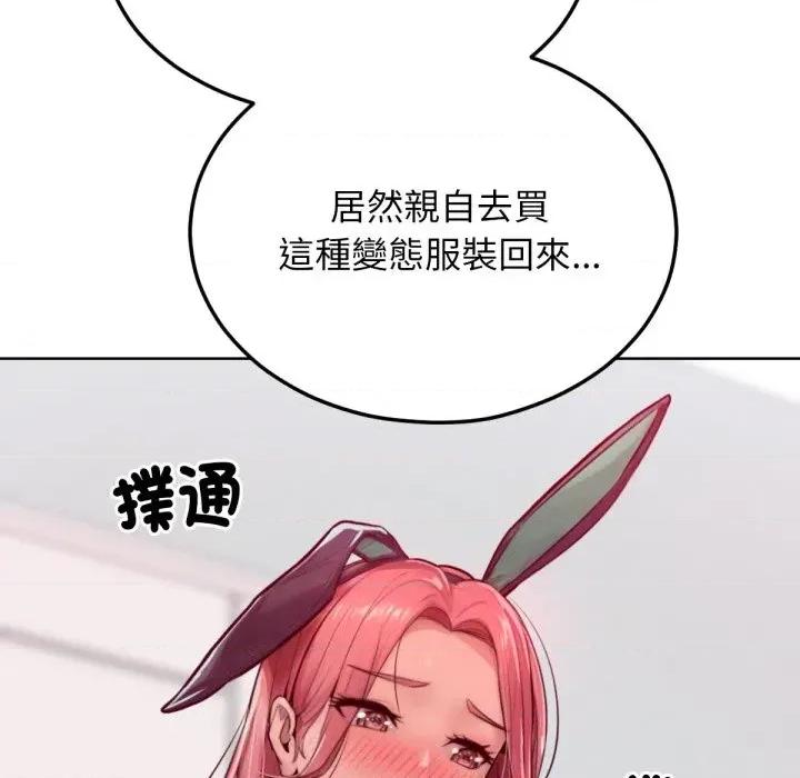 超美味x4 超美味人妻x4-第8话 第161页