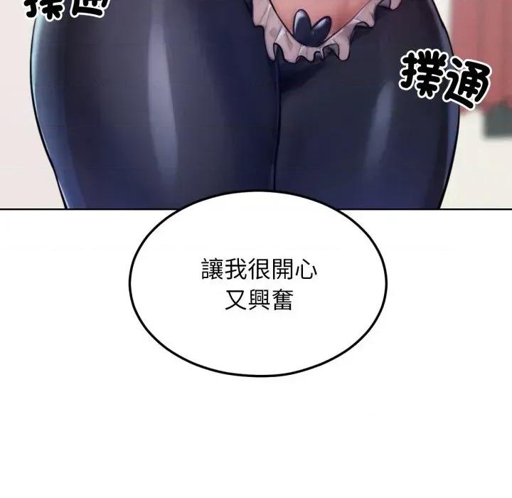 超美味x4 超美味人妻x4-第8话 第163页