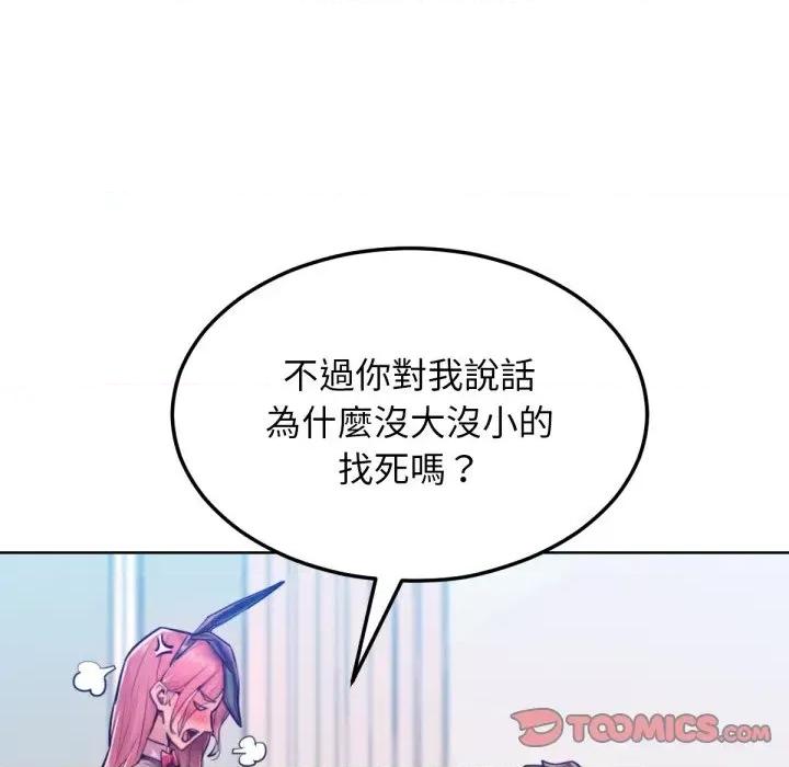 超美味x4 超美味人妻x4-第8话 第164页