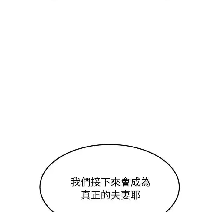 超美味x4 超美味人妻x4-第8话 第169页