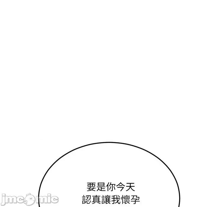 超美味x4 超美味人妻x4-第8话 第180页