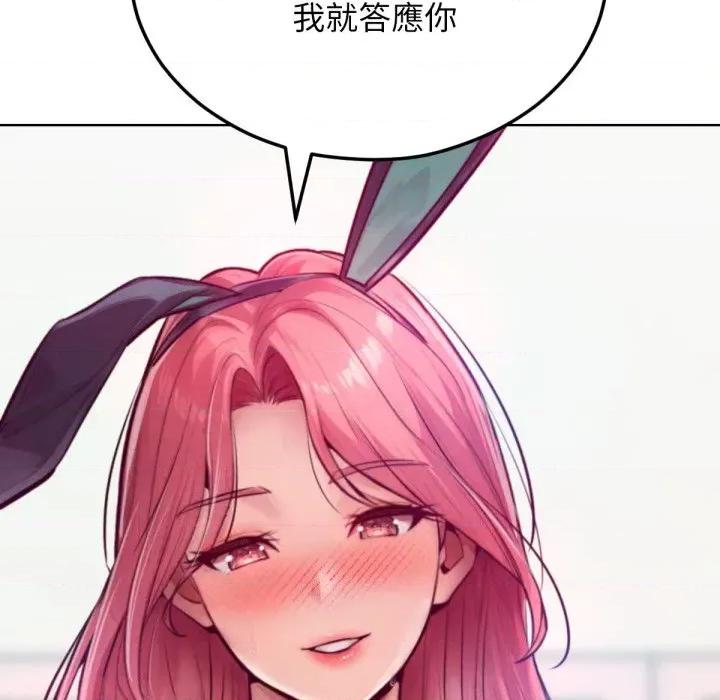 超美味x4 超美味人妻x4-第8话 第181页
