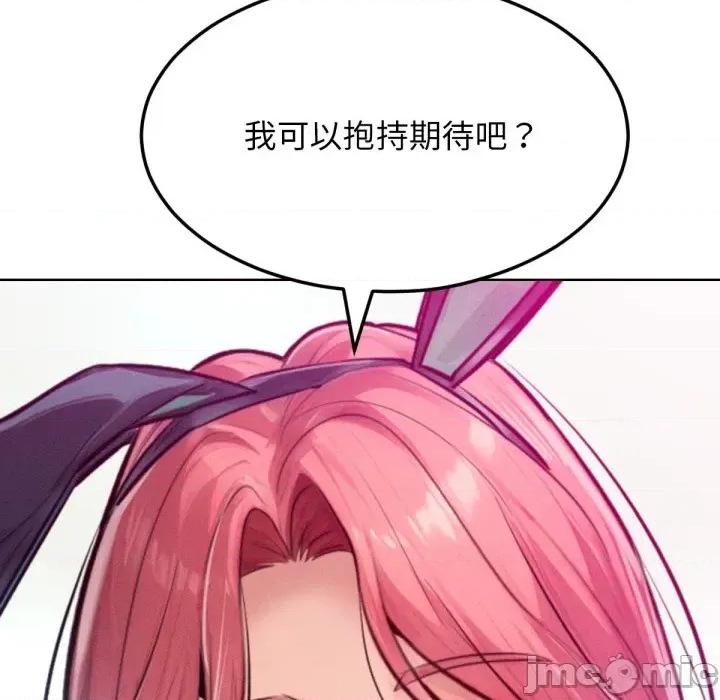 超美味x4 超美味人妻x4-第8话 第185页