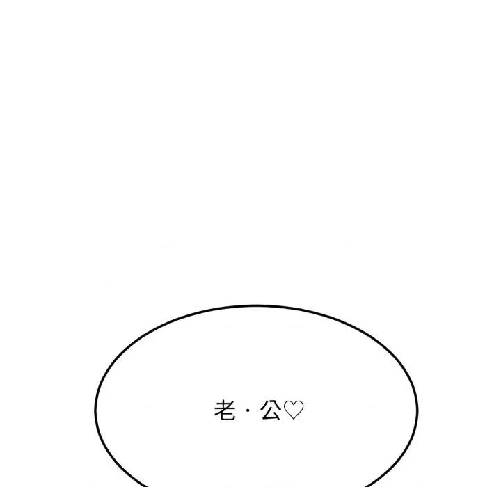 超美味x4 超美味人妻x4-第8话 第187页