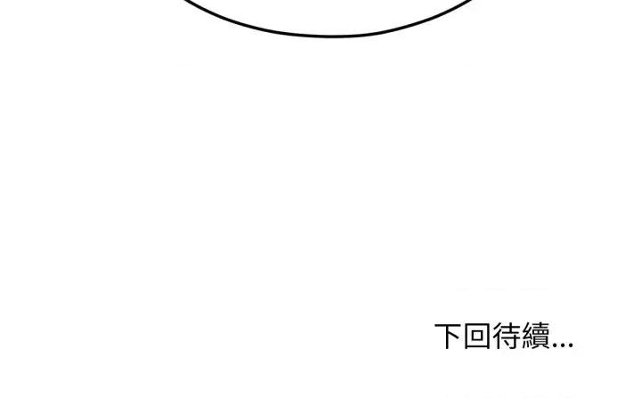超美味x4 超美味人妻x4-第8话 第188页