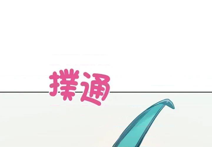 超美味x4 超美味人妻x4-第9话 第3页