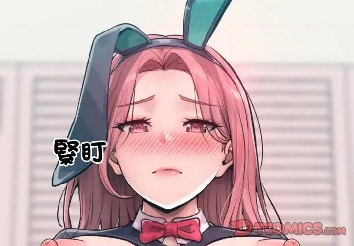 超美味x4 超美味人妻x4-第9话 第4页