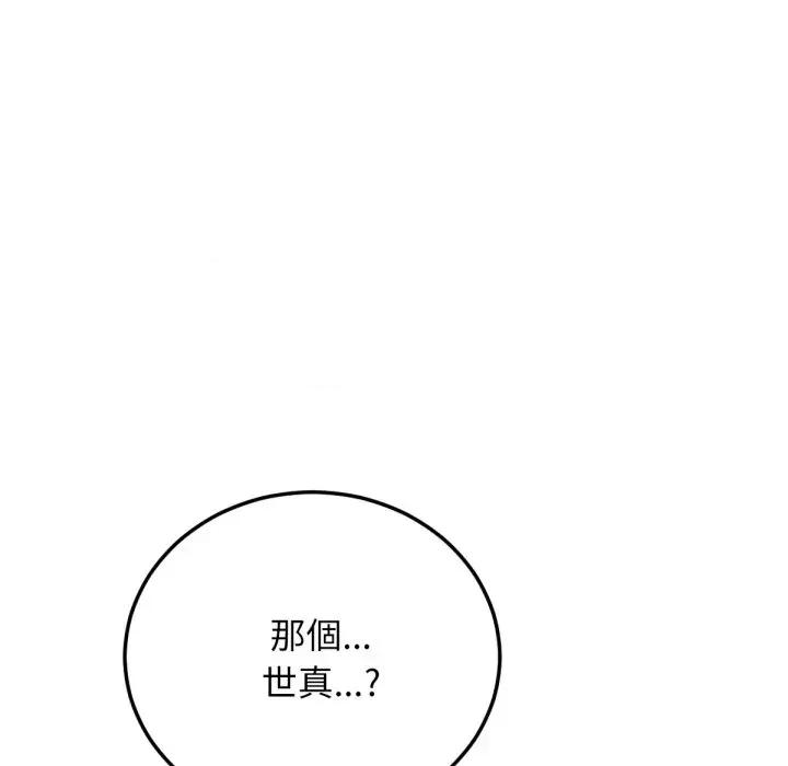 超美味x4 超美味人妻x4-第9话 第6页