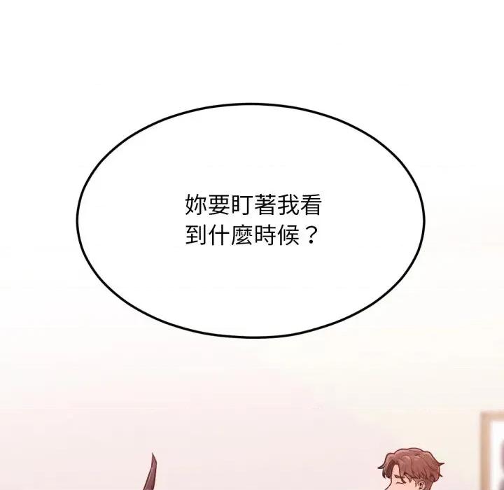 超美味x4 超美味人妻x4-第9话 第9页