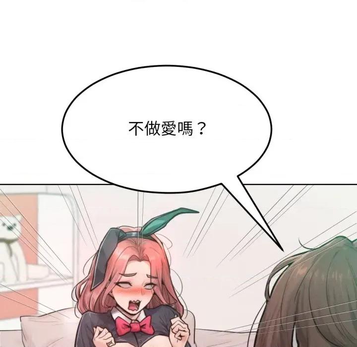 超美味x4 超美味人妻x4-第9话 第11页