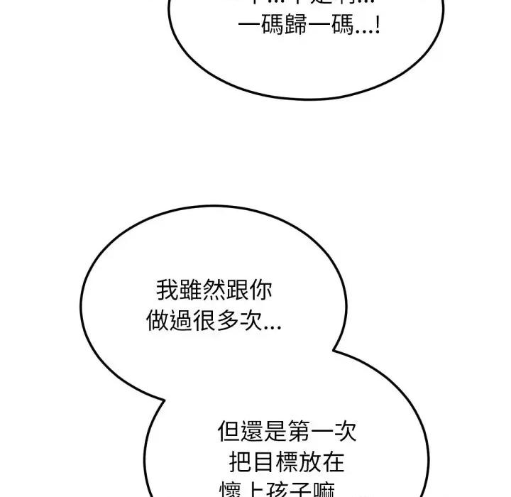 超美味x4 超美味人妻x4-第9话 第17页