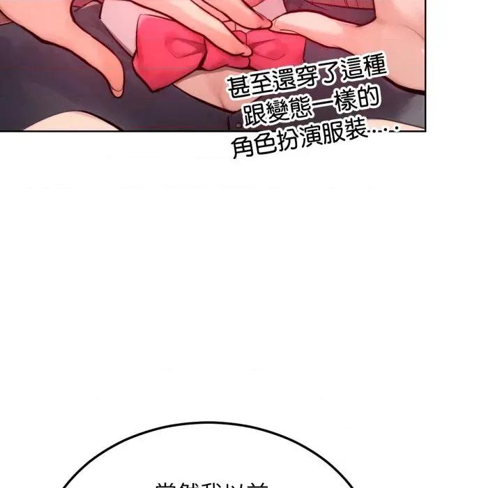 超美味x4 超美味人妻x4-第9话 第19页