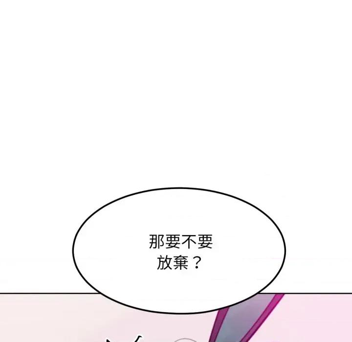 超美味x4 超美味人妻x4-第9话 第22页