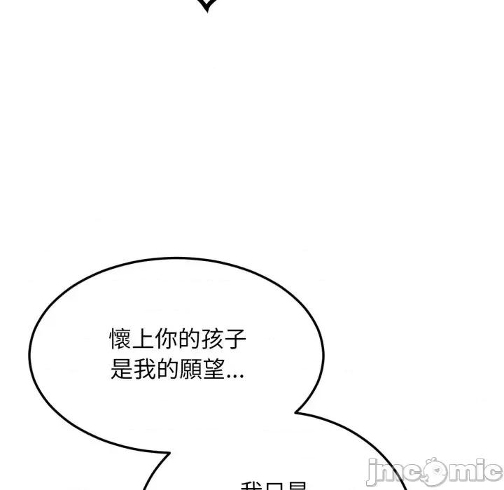 超美味x4 超美味人妻x4-第9话 第25页