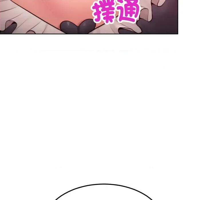 超美味x4 超美味人妻x4-第9话 第27页
